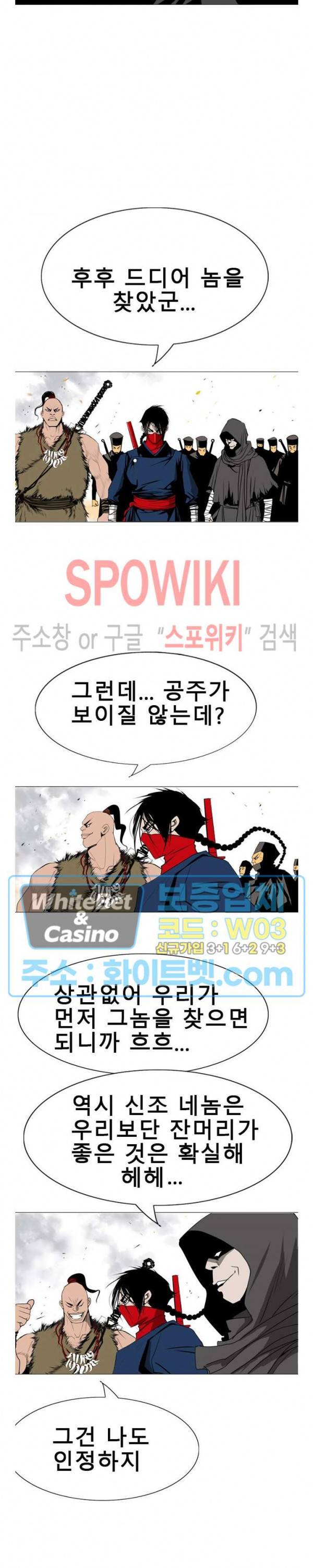 무결 21화 4
