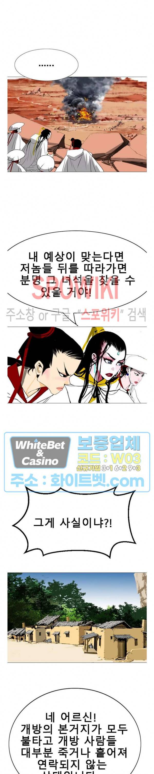 무결 21화 5
