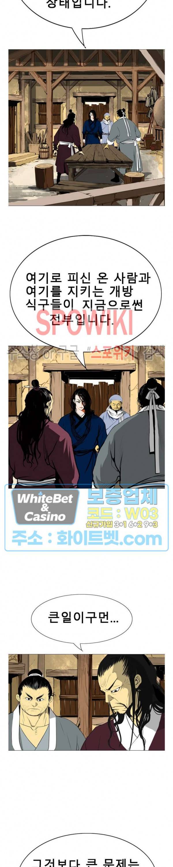 무결 21화 6