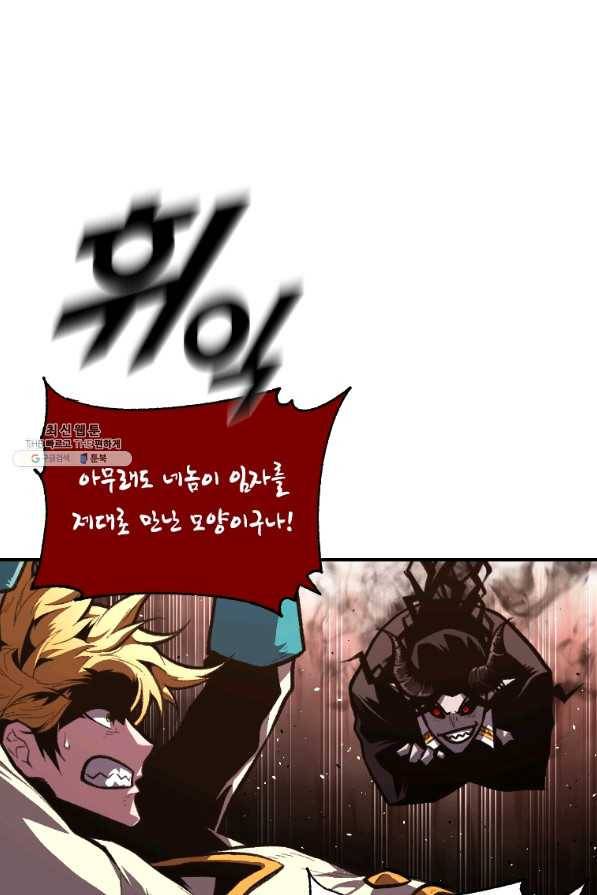 재능 삼킨 마법사 43화 16