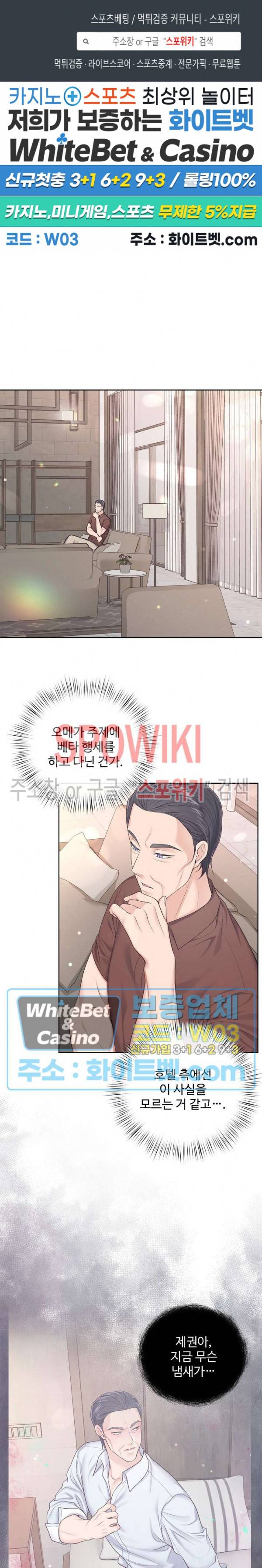 버틀러(Butler) 53화 1