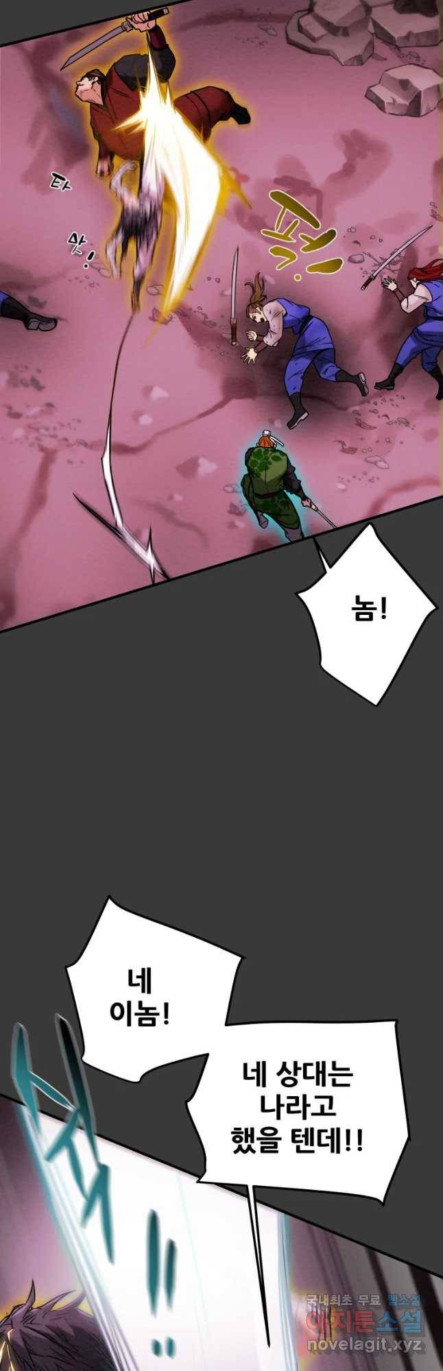 천광명월 70화 6