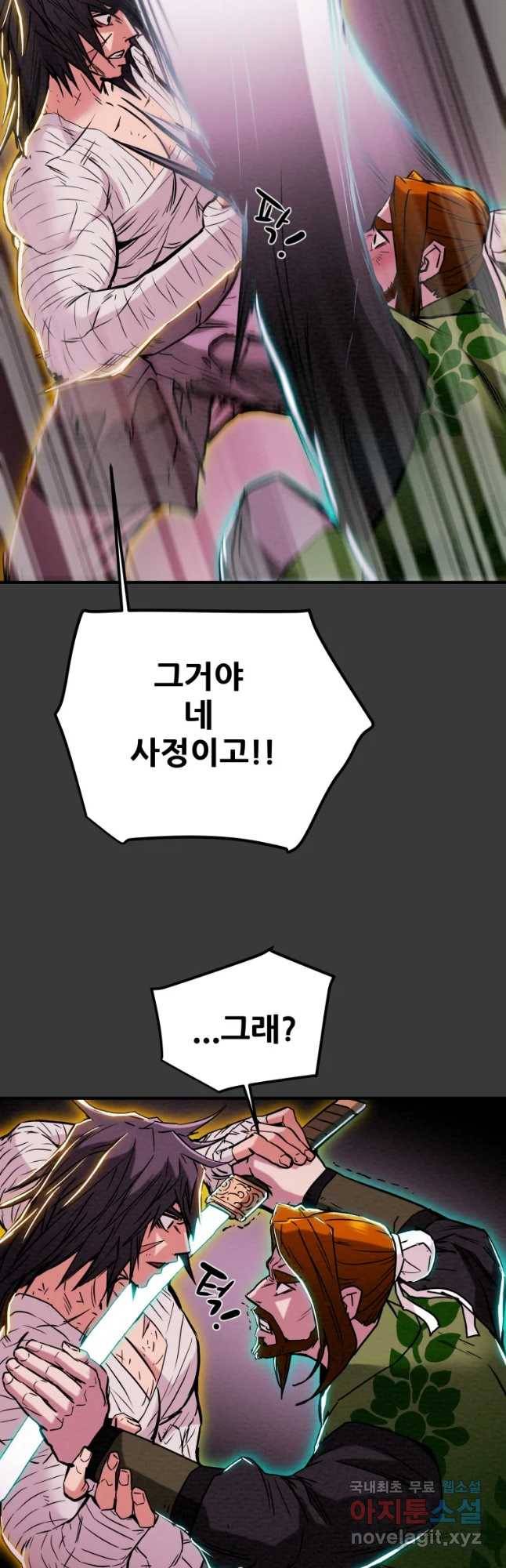 천광명월 70화 7