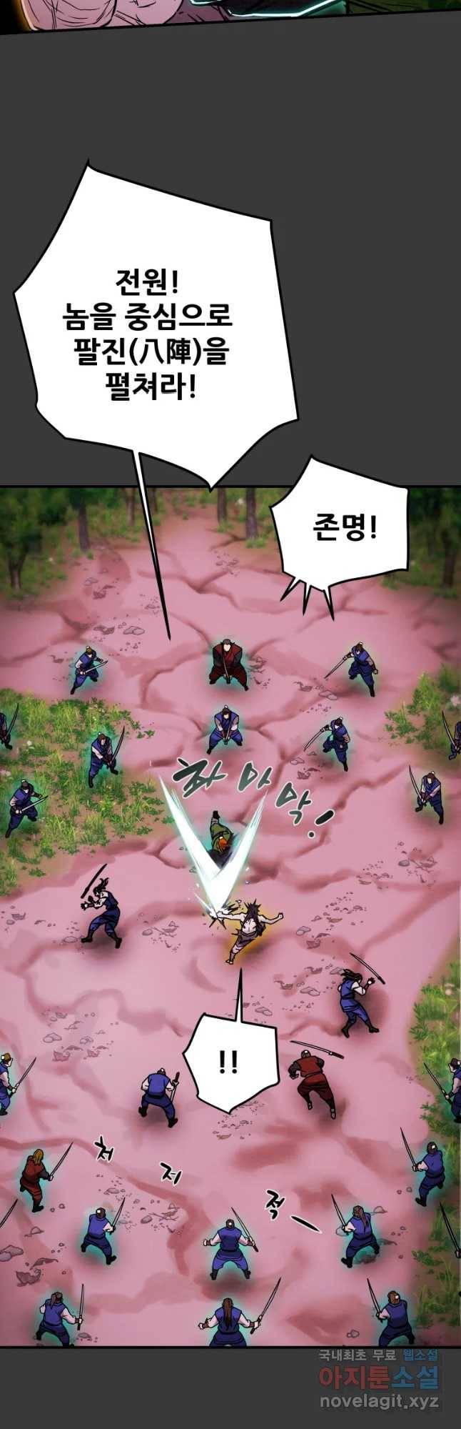 천광명월 70화 8