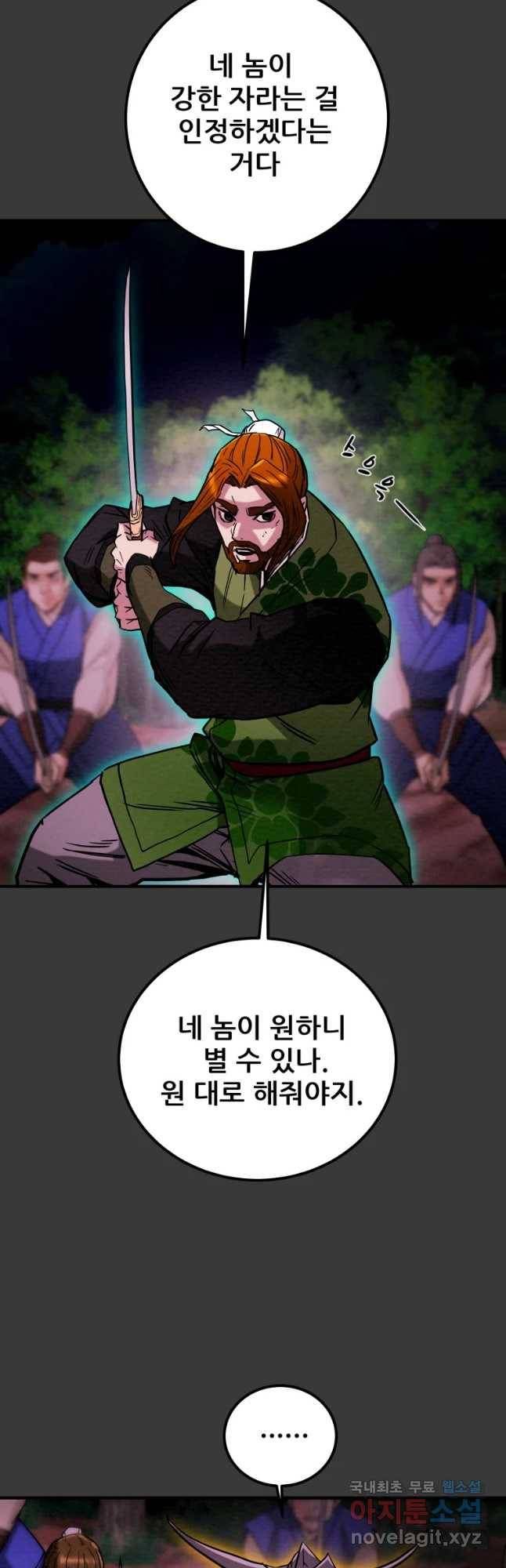 천광명월 70화 10