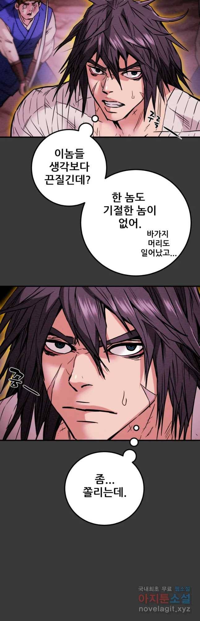 천광명월 70화 11