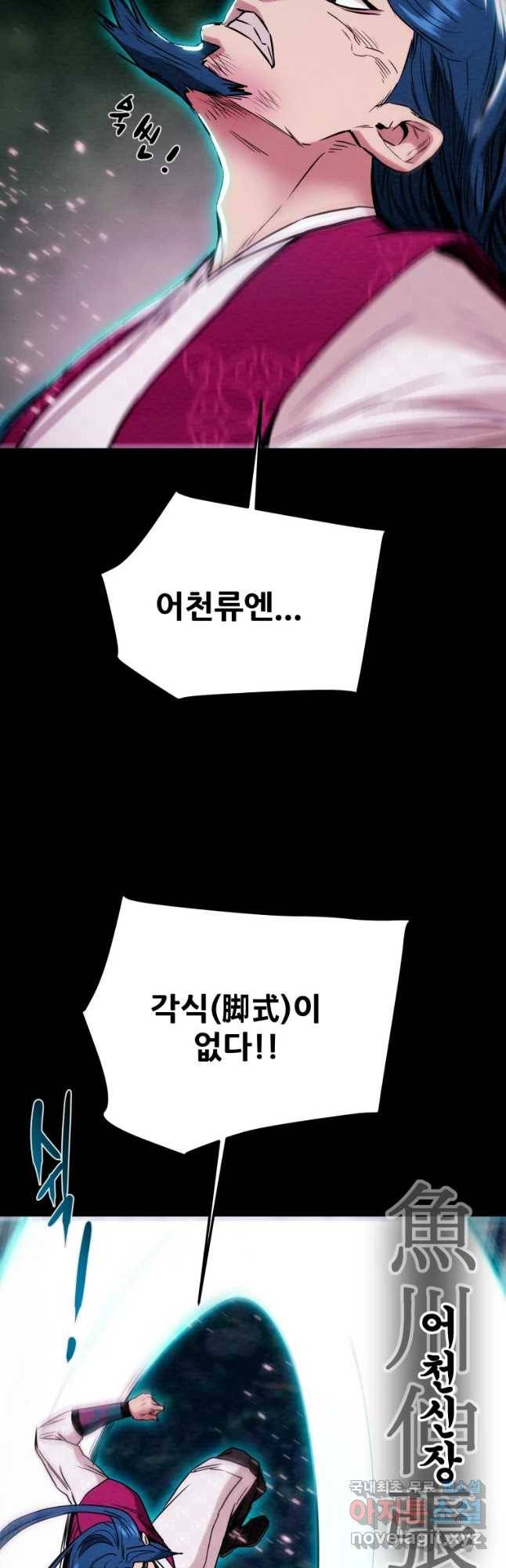 천광명월 70화 14