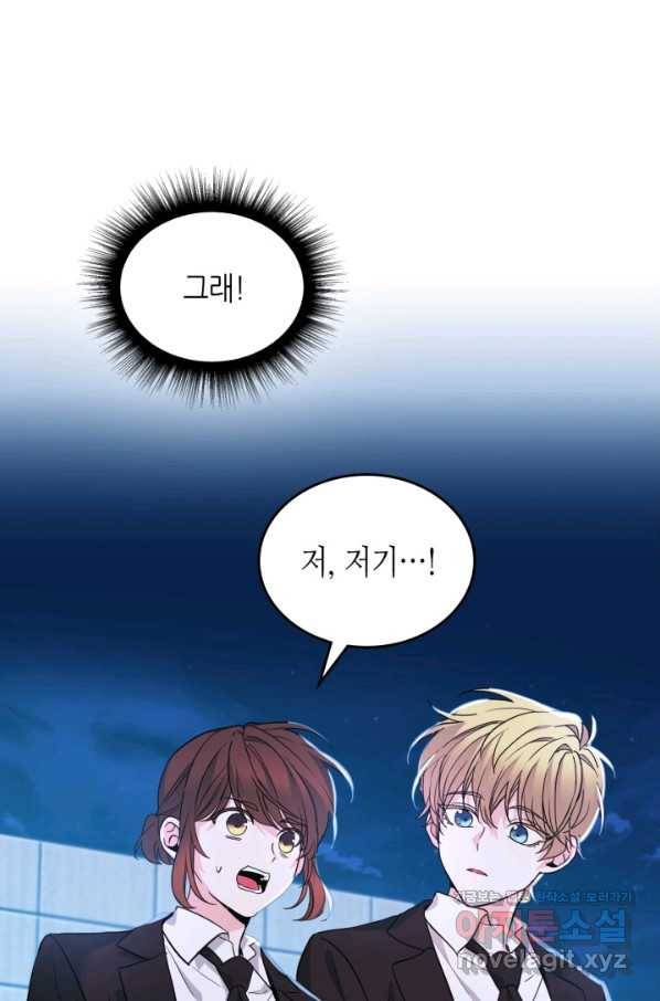 인소의 법칙 158화 1