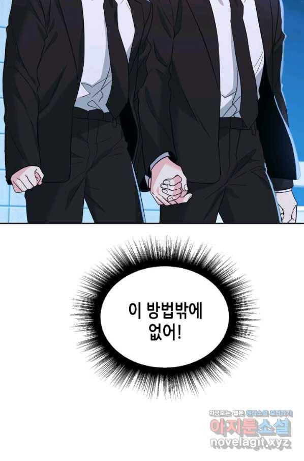 인소의 법칙 158화 2