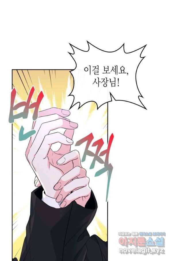 인소의 법칙 158화 4