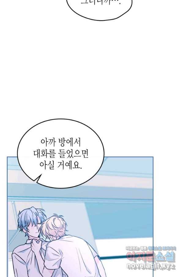 인소의 법칙 158화 7