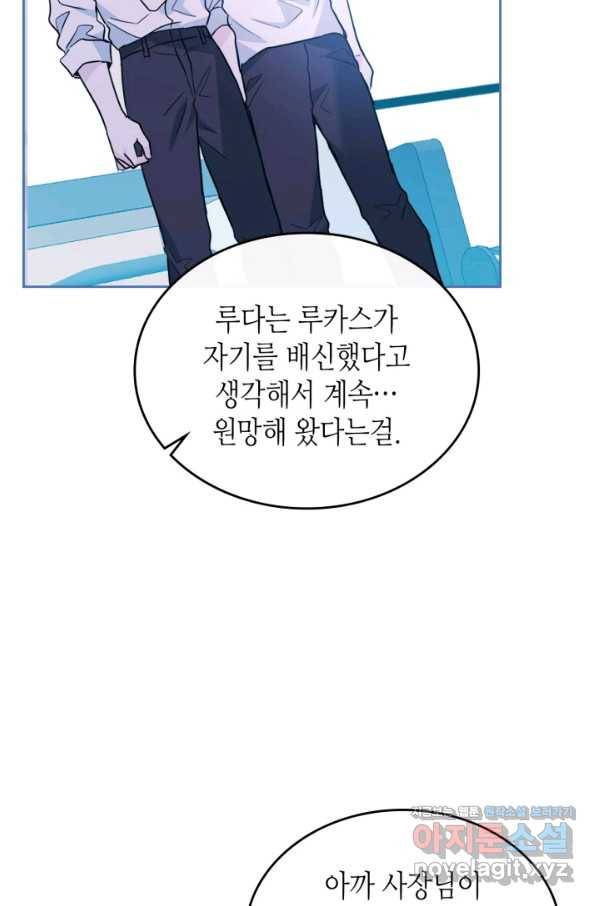 인소의 법칙 158화 8