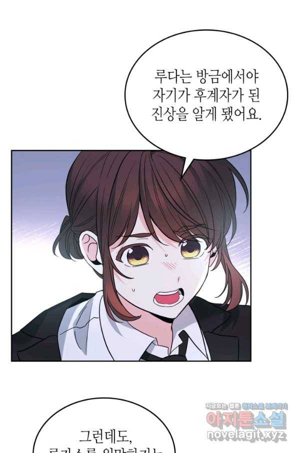 인소의 법칙 158화 10