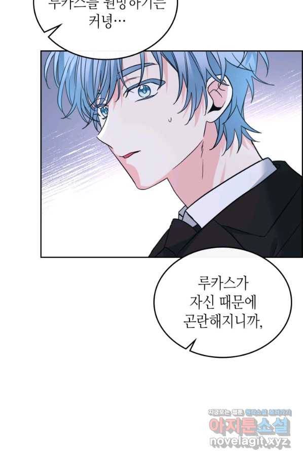 인소의 법칙 158화 11