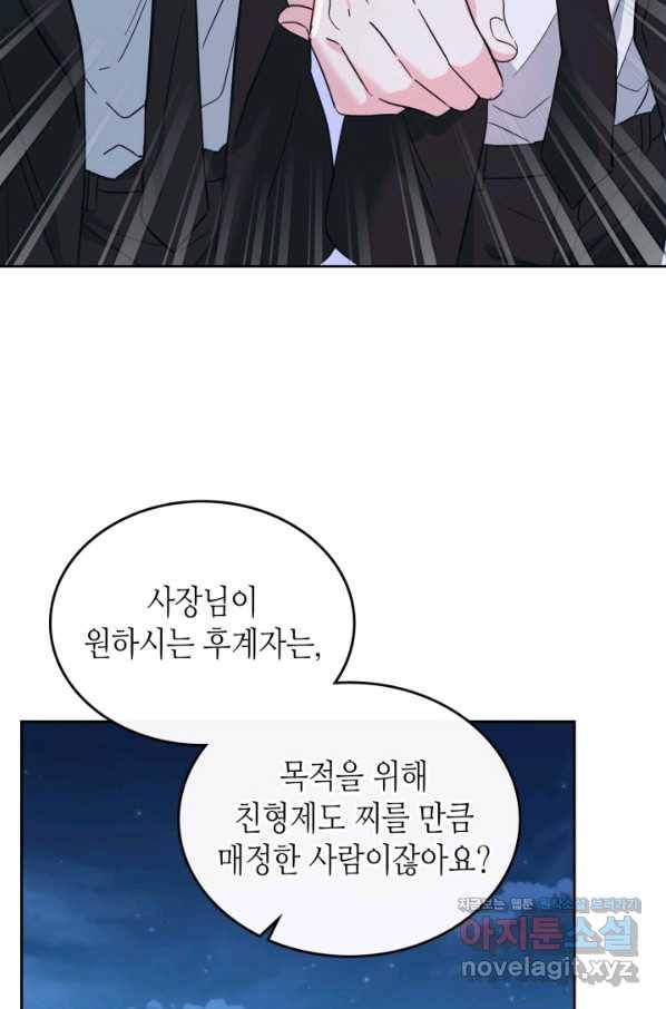 인소의 법칙 158화 13