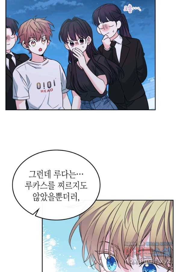 인소의 법칙 158화 14