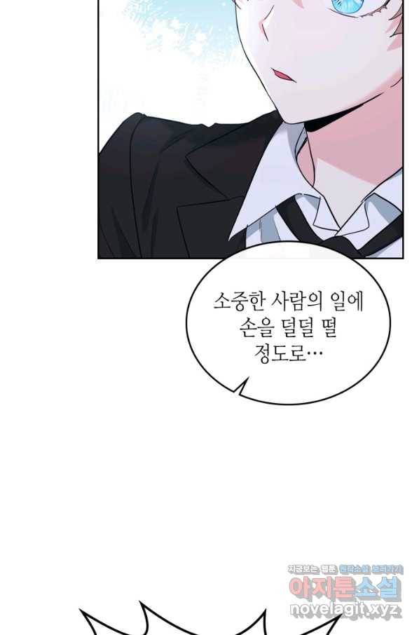 인소의 법칙 158화 15