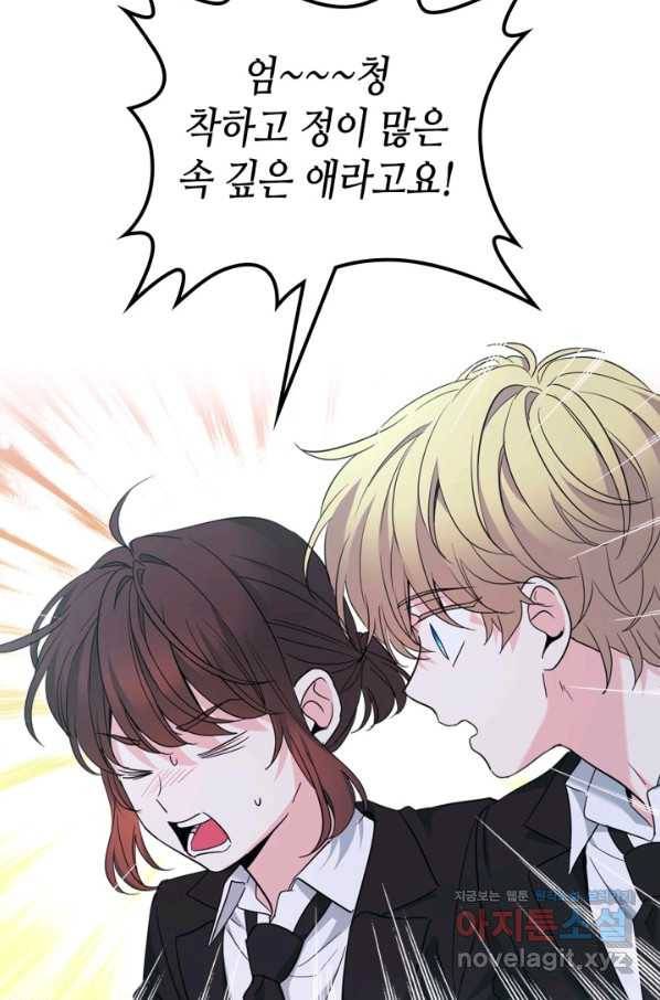 인소의 법칙 158화 16