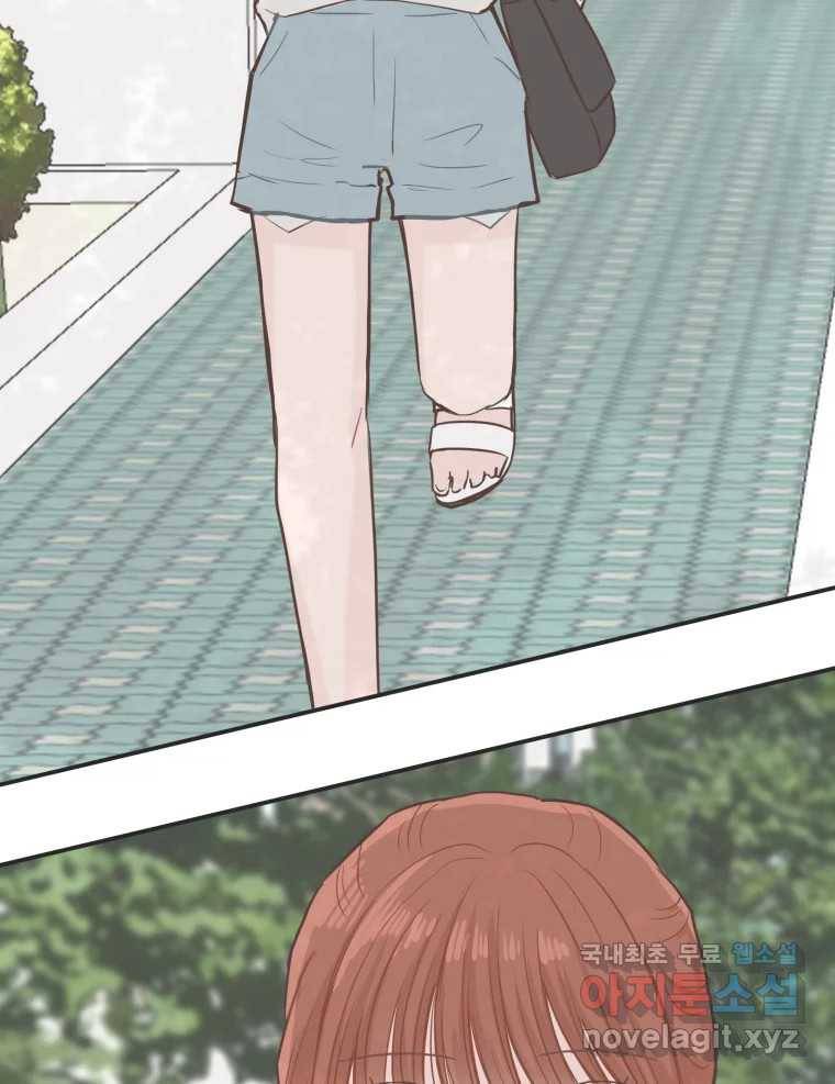교환 남녀 24화 2