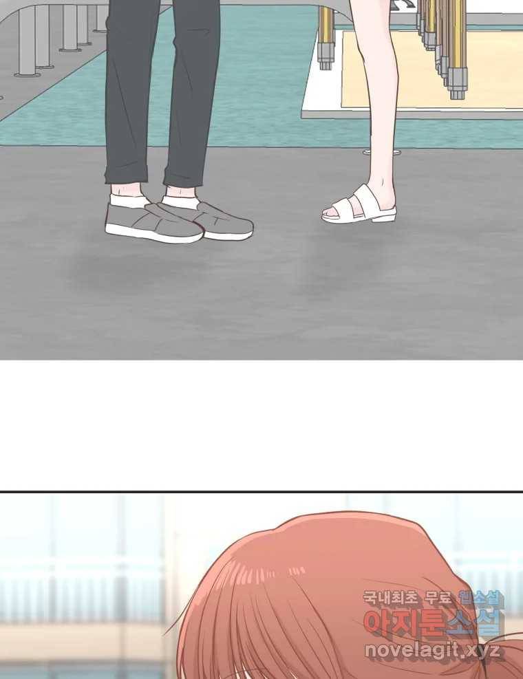 교환 남녀 24화 5