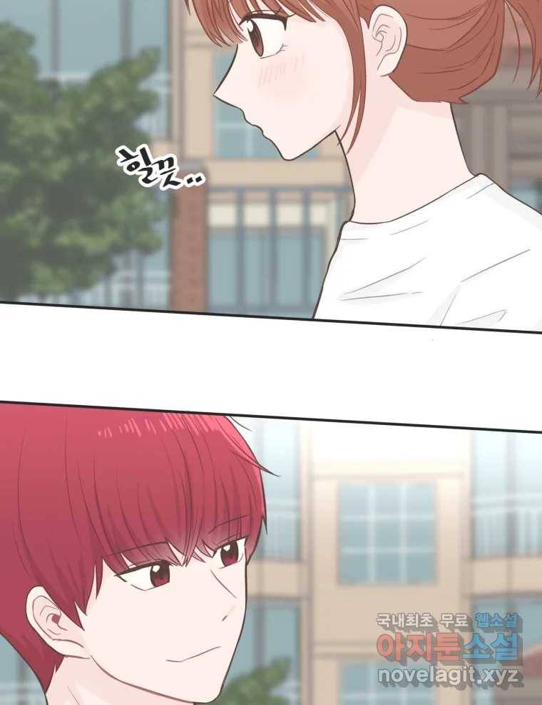 교환 남녀 24화 6