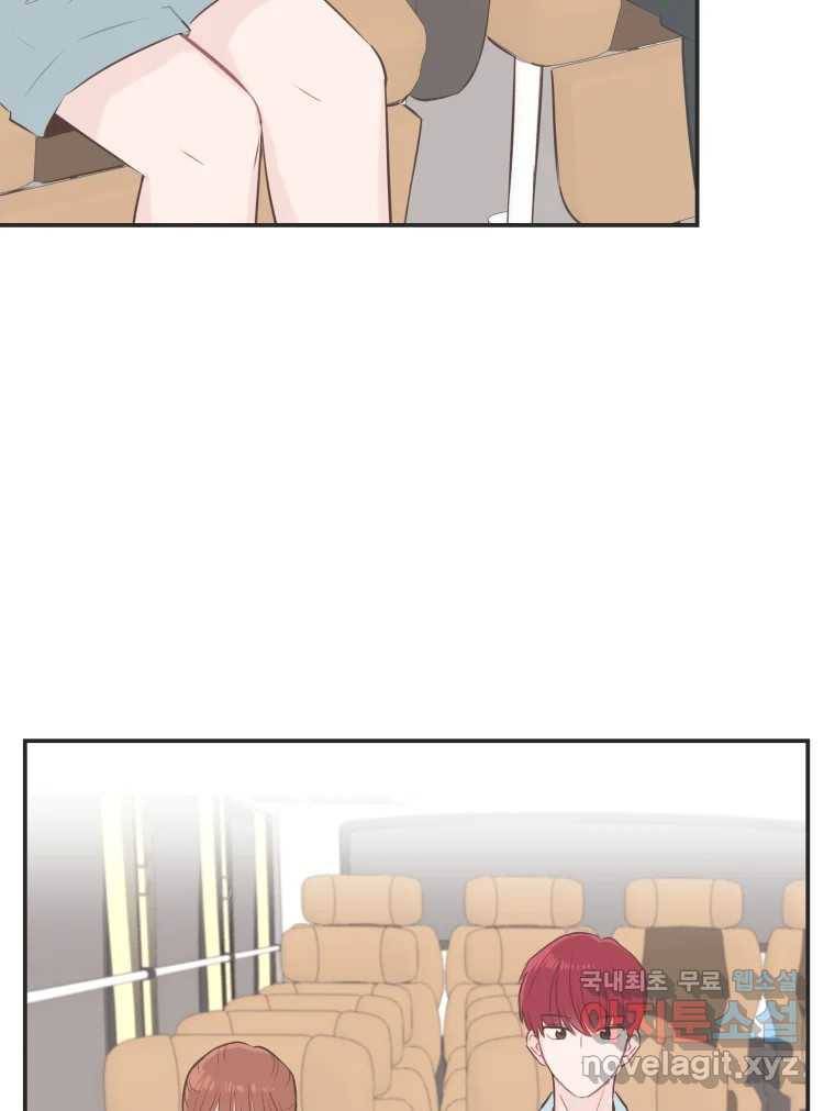 교환 남녀 24화 11