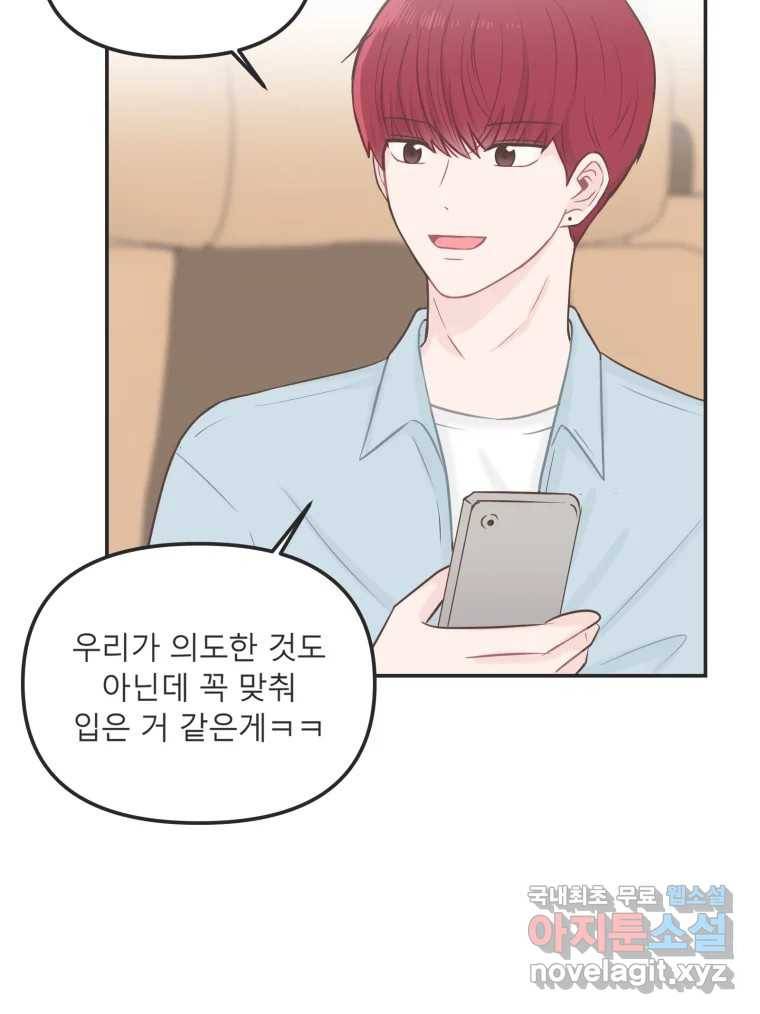 교환 남녀 24화 13