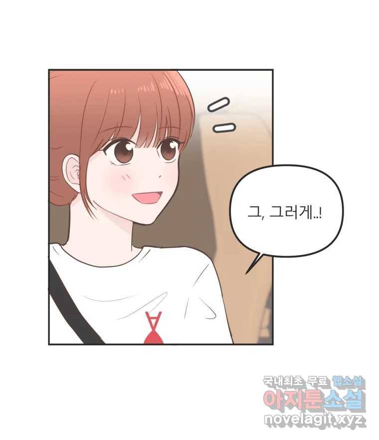 교환 남녀 24화 14