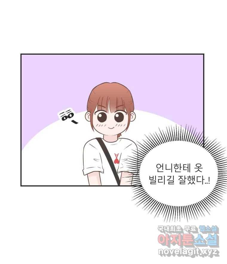 교환 남녀 24화 15