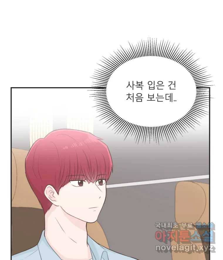 교환 남녀 24화 17