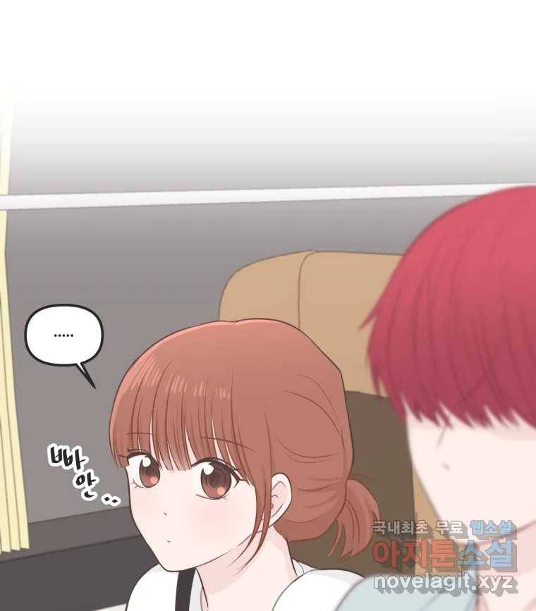 교환 남녀 24화 19