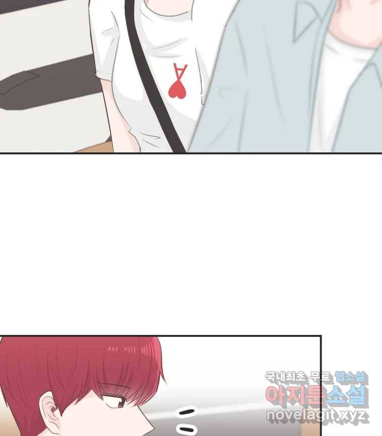 교환 남녀 24화 20