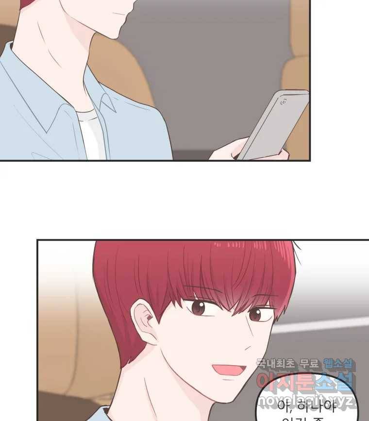 교환 남녀 24화 21