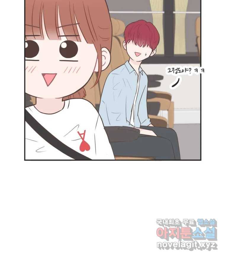 교환 남녀 24화 24