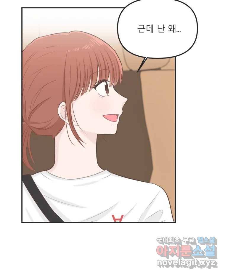 교환 남녀 24화 26
