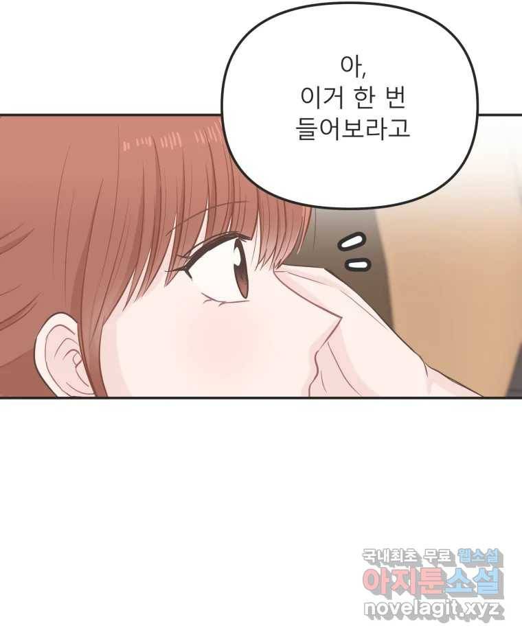 교환 남녀 24화 27