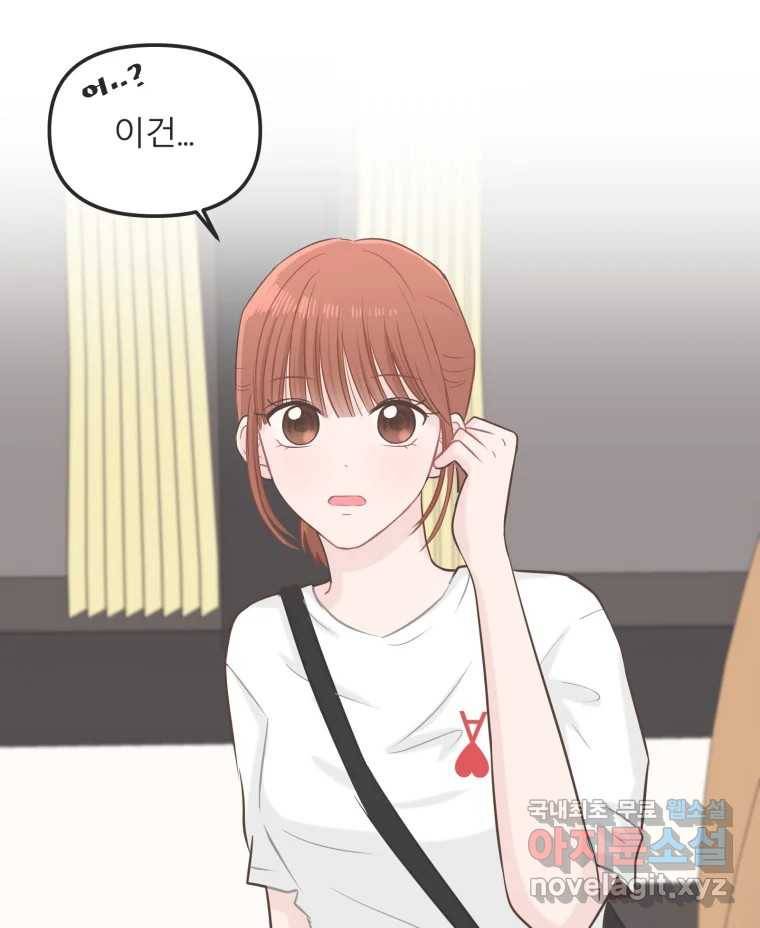 교환 남녀 24화 28