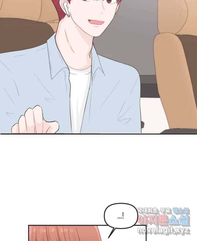 교환 남녀 24화 30