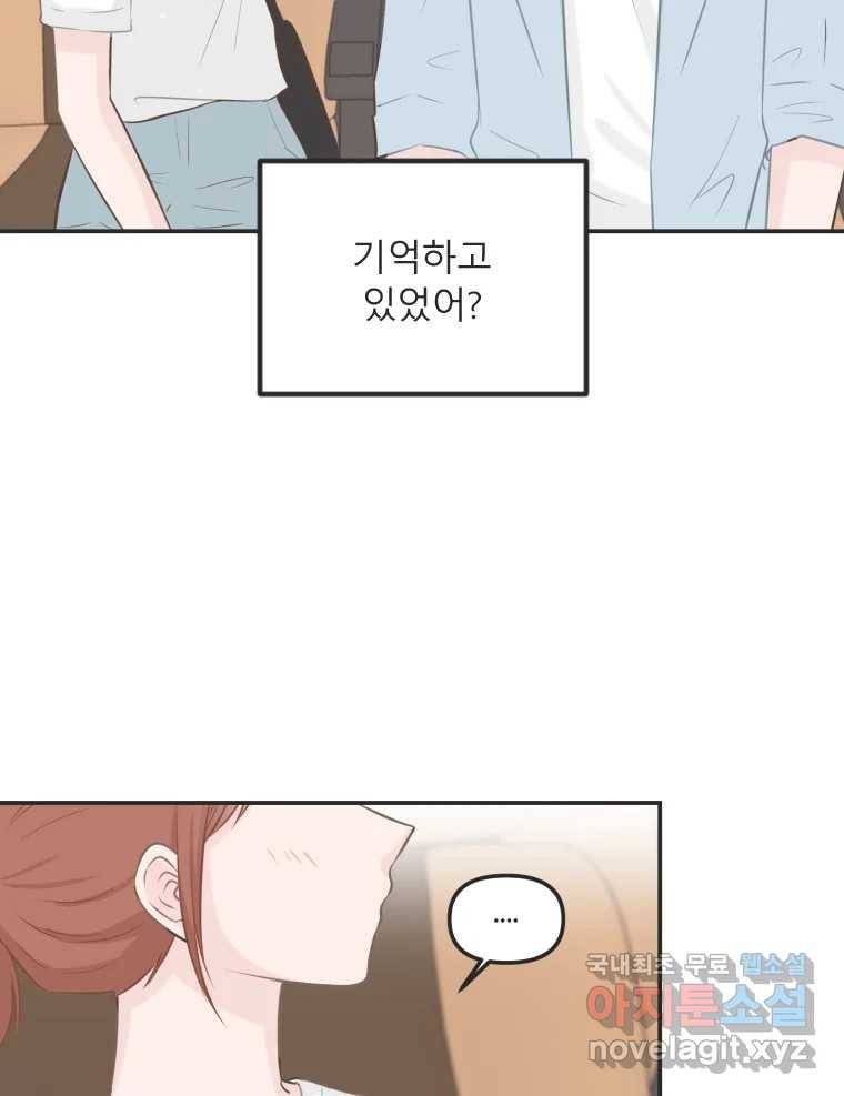 교환 남녀 24화 33