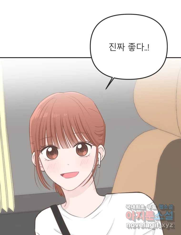 교환 남녀 24화 35