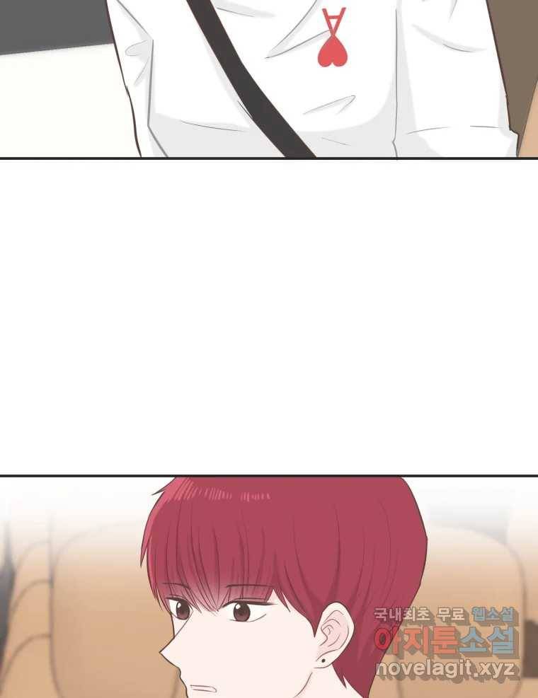 교환 남녀 24화 36