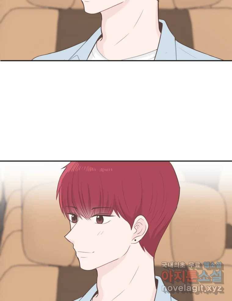 교환 남녀 24화 37