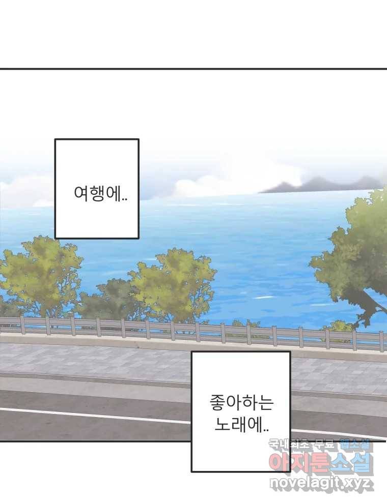 교환 남녀 24화 39
