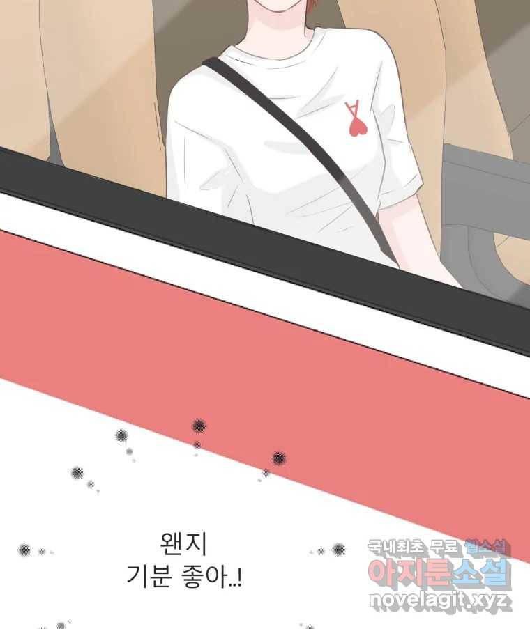 교환 남녀 24화 41
