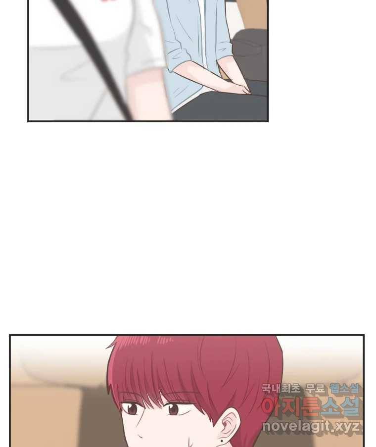 교환 남녀 24화 44