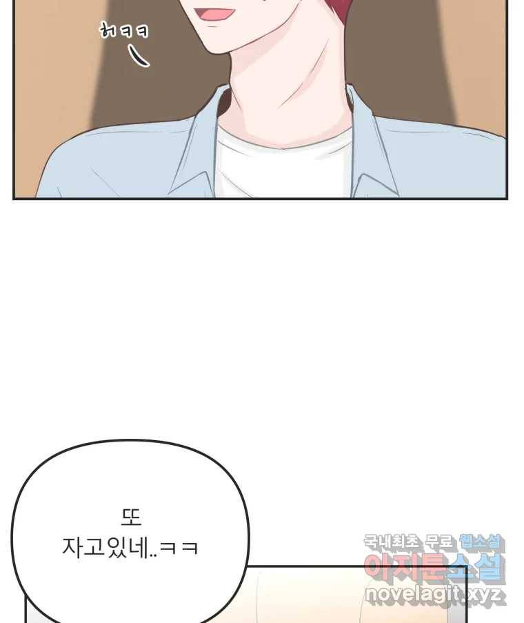 교환 남녀 24화 45