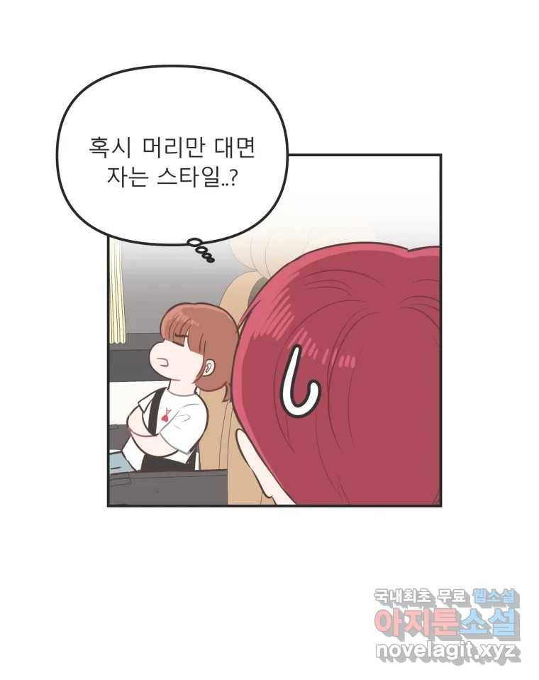 교환 남녀 24화 47