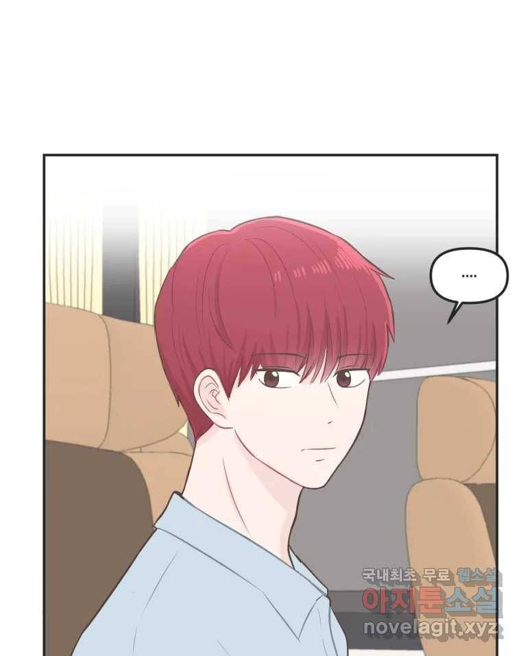 교환 남녀 24화 48