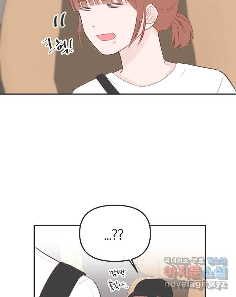 교환 남녀 24화 50