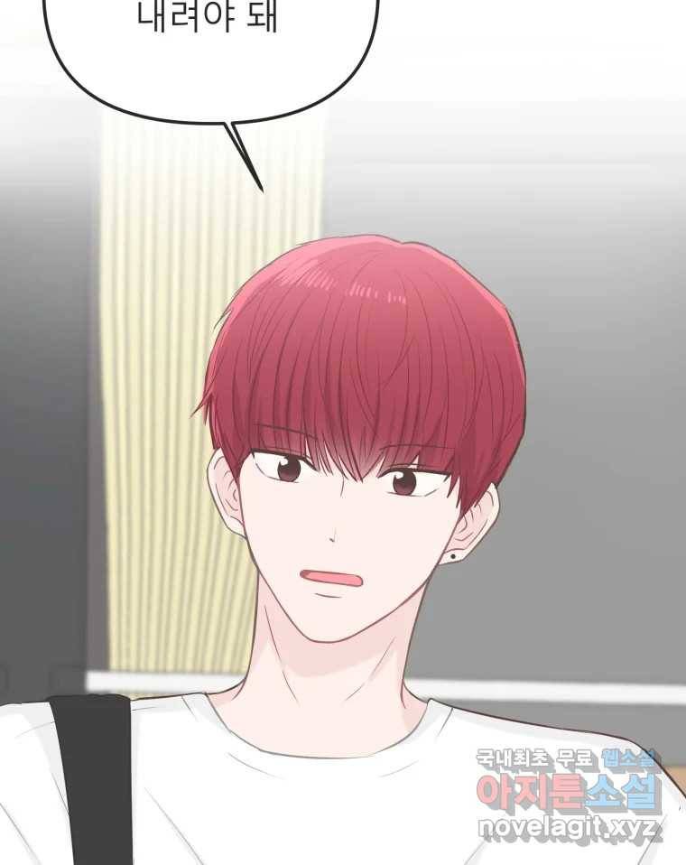 교환 남녀 24화 52